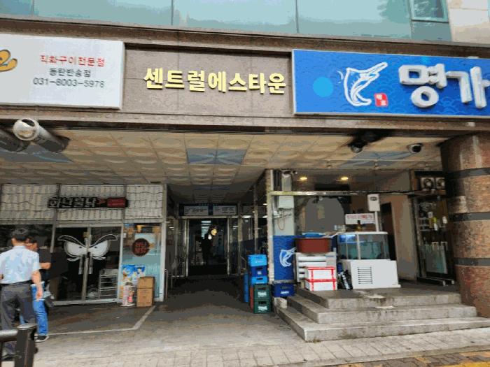 경기도 화성시 반송동 93-6 센트럴에스타운 9층928호 법원경매 물건 대표사진