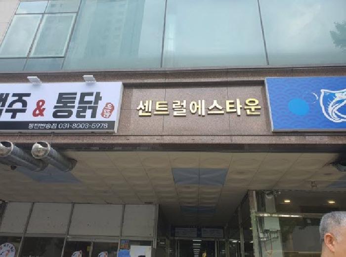 2025타경56521 법원경매 사진8 | 경기 화성시 아파트 경매