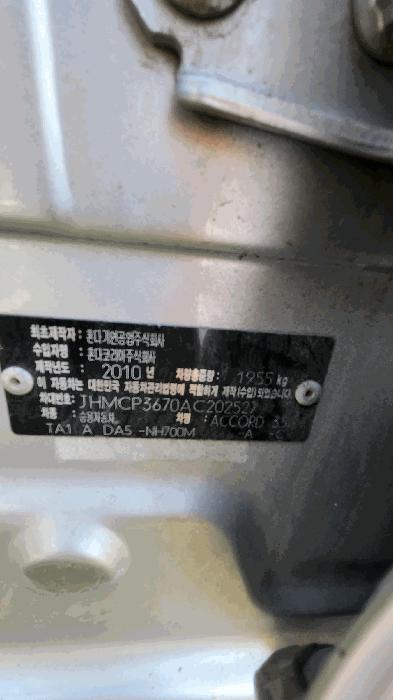 법원경매 2025타경73249 사진2 | 양주시 은현면 선암리 65 차량 경매