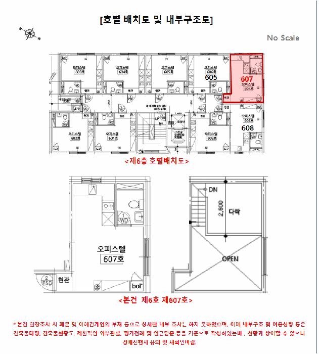 2025타경11889 법원경매 사진12 | 서울 영등포구 오피스텔 경매