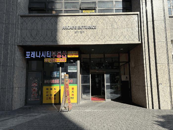법원경매 2025타경12093 사진4 | 서울 영등포구 영등포동7가 208 근린상가 경매