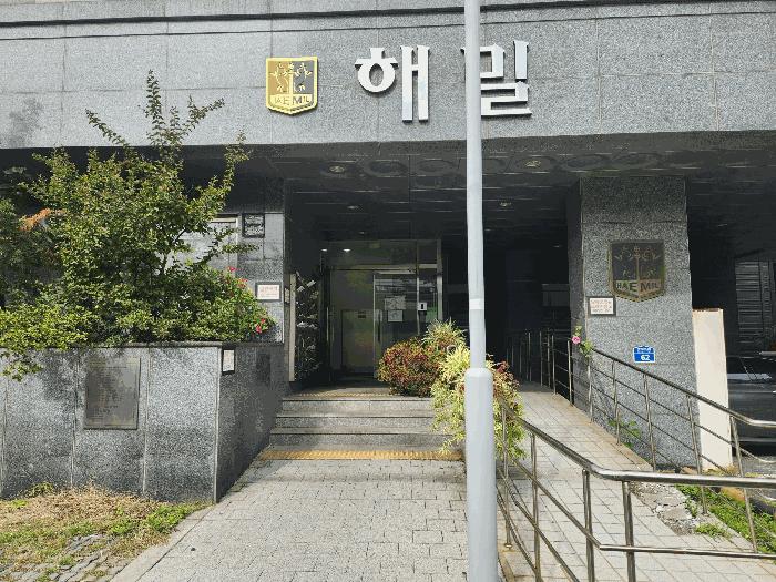 2025타경12570 법원경매 사진3 | 서울 영등포구 아파트 경매