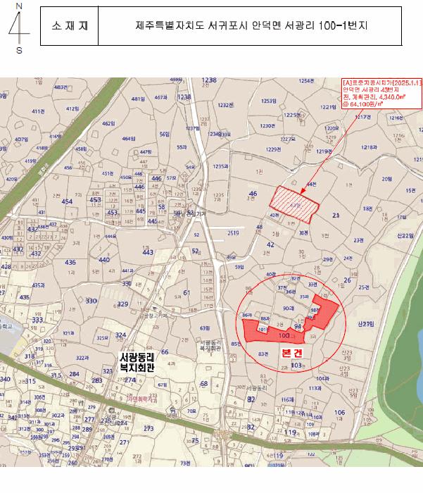 2025타경1325 법원경매 사진12 | 제주 서귀포시 과수원 경매