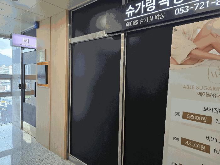 법원경매 2025타경31636 사진4 | 대구 달서구 상인동 1439 스카이엠타워 근린상가 경매