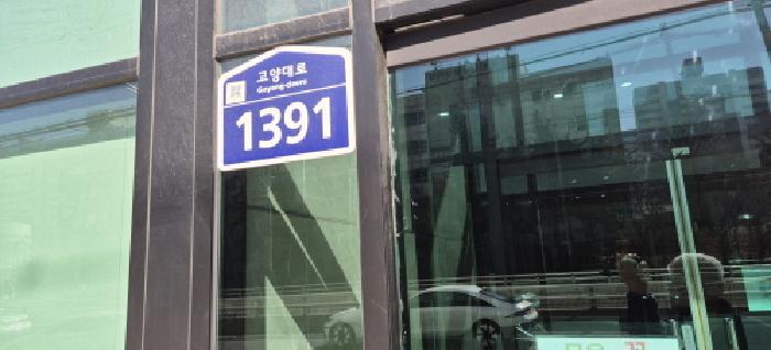 2025타경583 법원경매 사진6 | 고양 덕양구 아파트 경매
