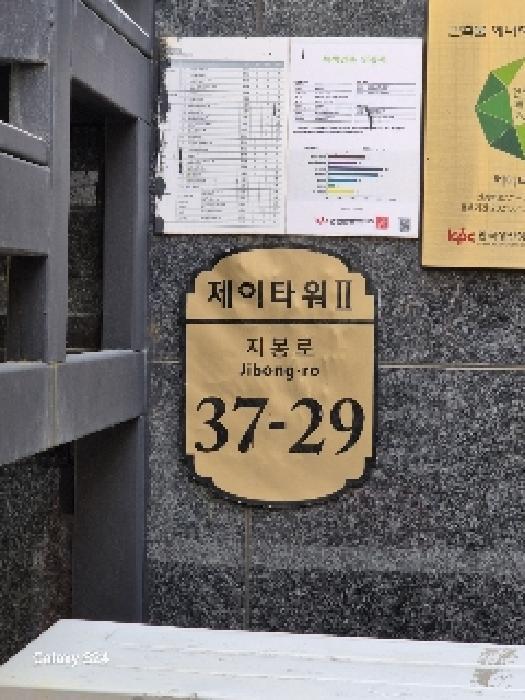 법원경매 2025타경102630 사진5 | 종로구 창신동 255-1 오피스텔 경매