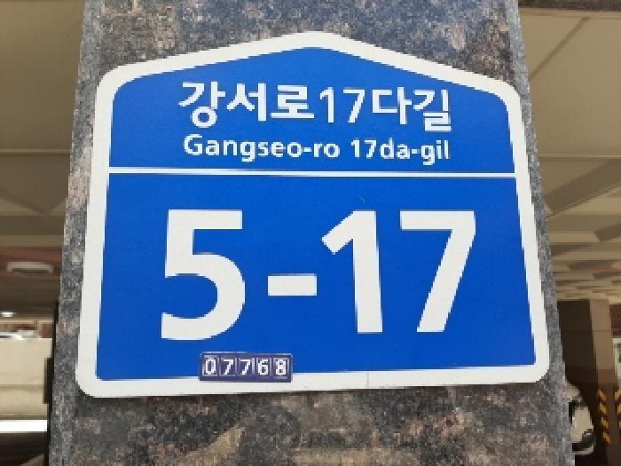 법원경매 2025타경10958 사진9 | 서울 강서구 화곡동 354-41 다세대주택 경매