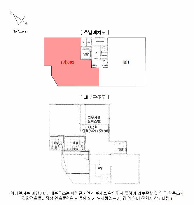 2025타경11508 법원경매 사진8 | 서울 구로구 오피스텔 경매