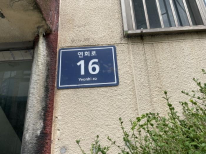 2024타경557484 법원경매 사진3 | 인천 서구 다세대주택 경매
