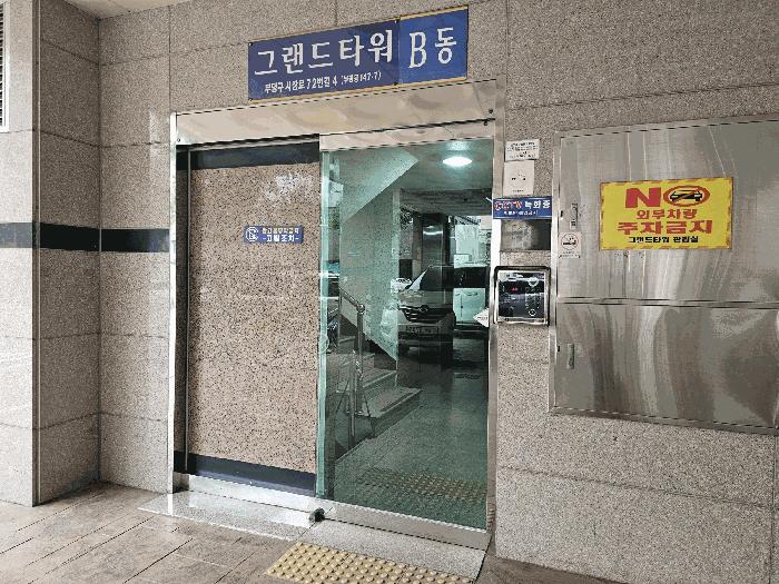 2025타경512709 법원경매 사진2 | 인천 부평구 오피스텔 경매