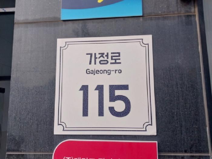법원경매 2025타경513340 사진5 | 인천 서구 가좌동 147-33 오피스텔 경매