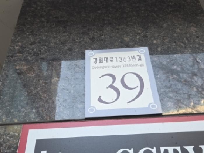 2025타경513687 법원경매 사진7 | 인천 부평구 오피스텔 경매