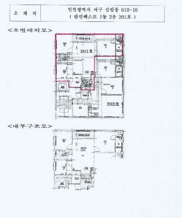 2025타경513883 법원경매 사진9 | 인천 서구 다세대주택 경매