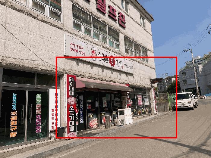 2025타경200 법원경매 사진4 | 경남 함안군 근린상가 경매