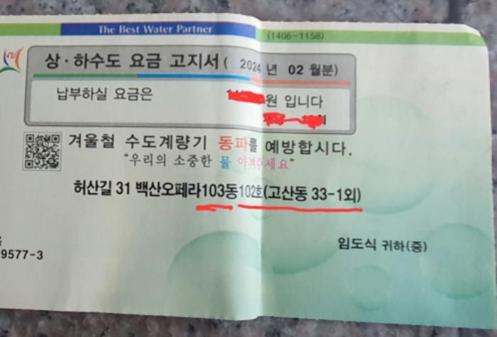 법원경매 2024타경52088 사진9 | 광주시 허산길 다세대주택 경매