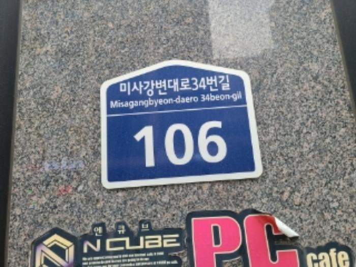 법원경매 2024타경71133 사진8 | 하남시 미사강변대로34번길 106 상가,오피스텔,근린시설 경매