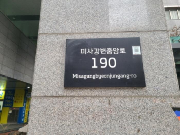 법원경매 2024타경71935 사진8 | 하남시 미사강변중앙로 근린상가 경매
