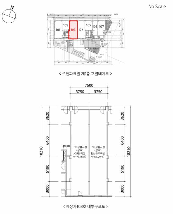 법원경매 2025타경725 사진3 | 성남시 중원구 하대원동 105-2 주원파크빌 근린상가 경매