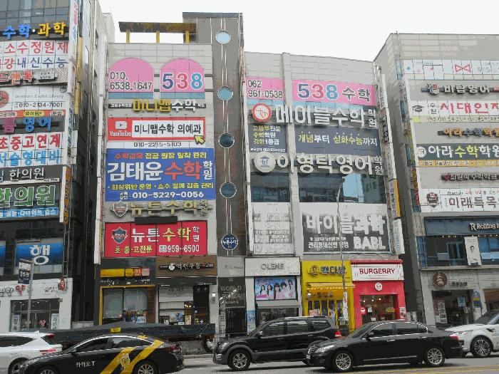 법원경매 2025타경4839 사진4 | 광주 광산구 수완동 1083 근린상가 경매