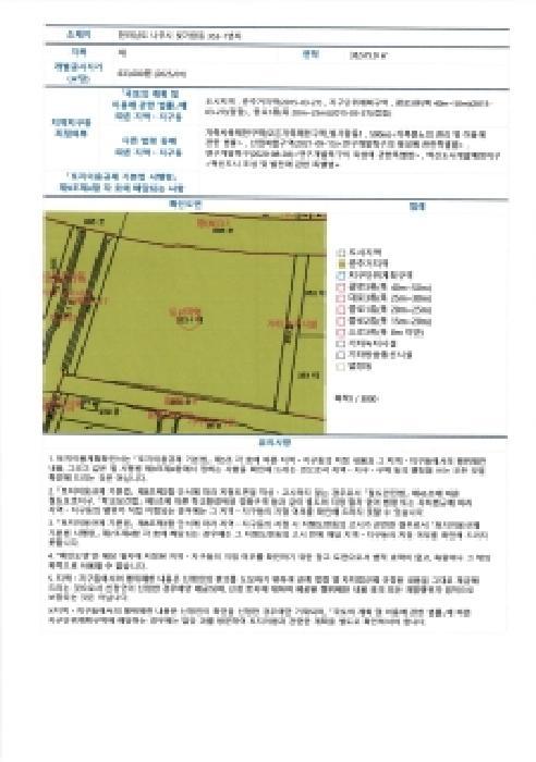 2025타경5313 법원경매 사진14 | 전남 나주시 기타 경매