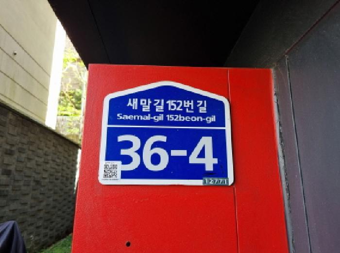 법원경매 2025타경52030 사진8 | 광주시 신현동 422-5 다세대 경매