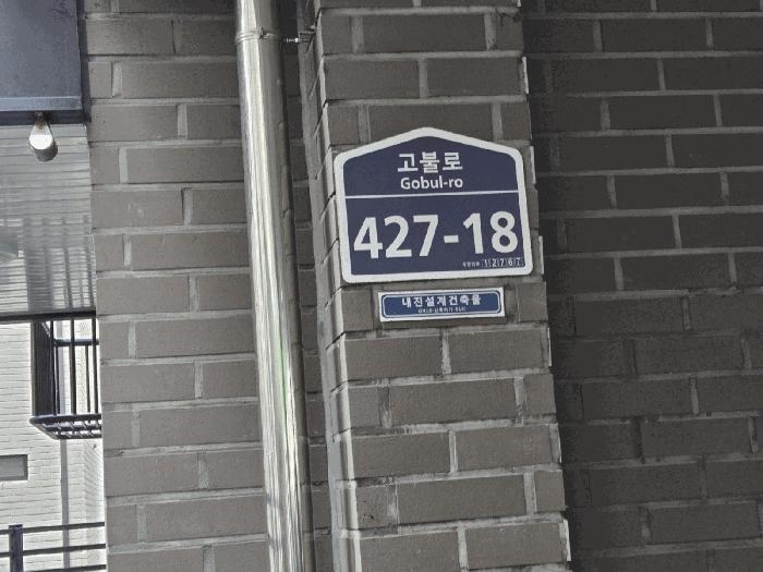법원경매 2025타경52384 사진2 | 광주시 삼동 235-17 다세대주택 경매