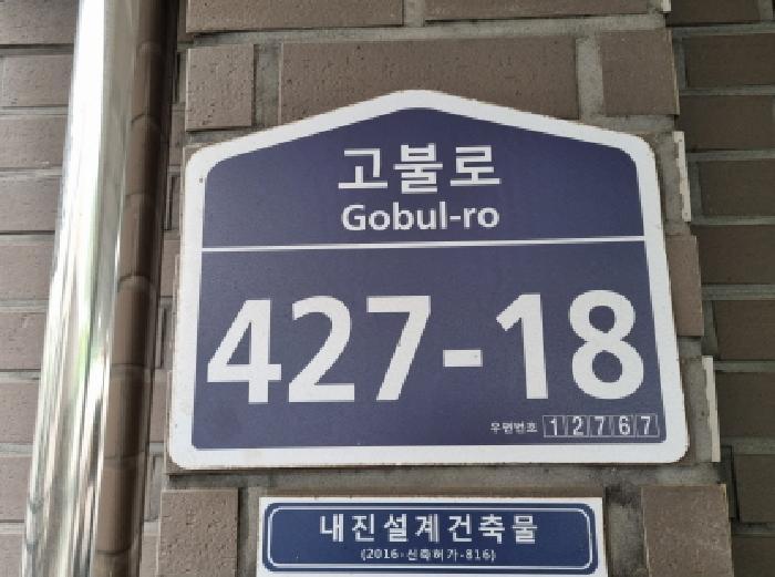 법원경매 2025타경52384 사진5 | 광주시 삼동 235-17 다세대주택 경매