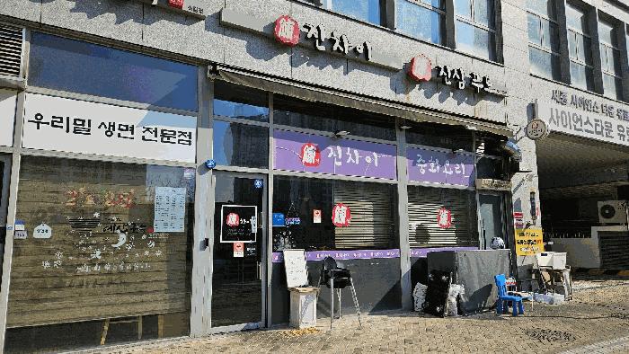 2025타경502007 법원경매 사진13 | 세종 소담동 근린시설 경매