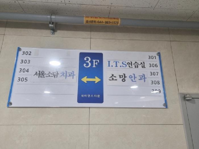 2025타경502007 법원경매 사진69 | 세종 소담동 근린시설 경매