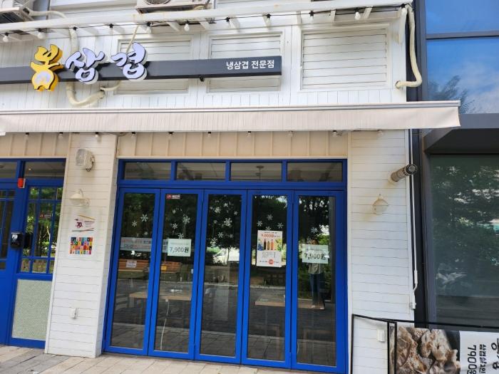 법원경매 2024타경77459 사진3 | 용인시 기흥구 농서동 455 프리미엄원희캐슬기흥서천 (서천로201번길 14) 근린상가 경매