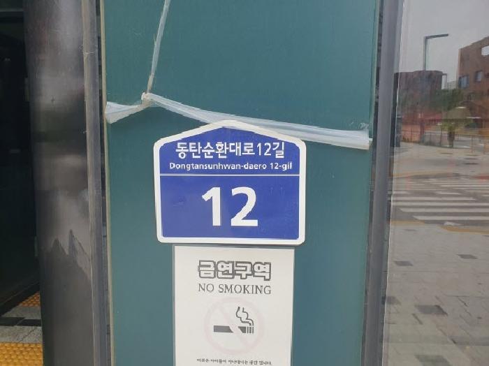법원경매 2025타경1485 사진3 | 화성시 산척동 738-3 제이제이파크프라자 근린상가 경매