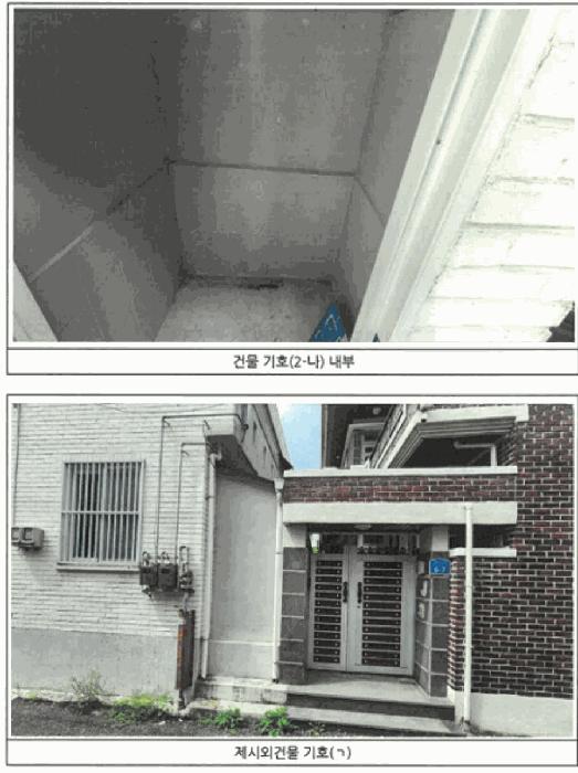 2025타경2383 법원경매 사진4 | 광주 남구 주택건물 경매