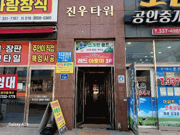 2025타경32199 법원경매 사진3 | 전남 나주시 근린상가 경매