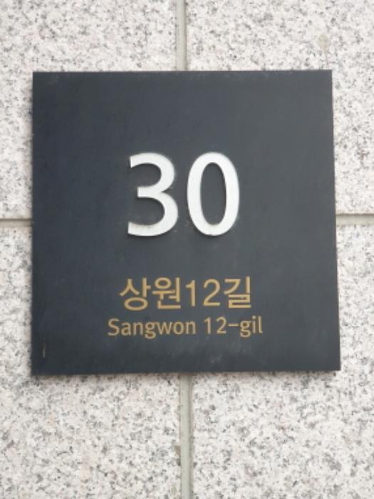 2024타경62117 법원경매 사진7 | 서울 성동구 아파트 경매