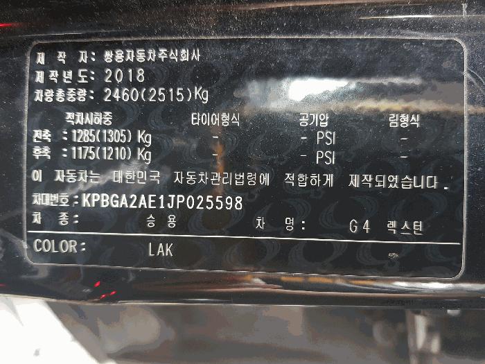 법원경매 2025타경511730 사진9 | 인천 남동구 남촌동 625-58 차량 경매