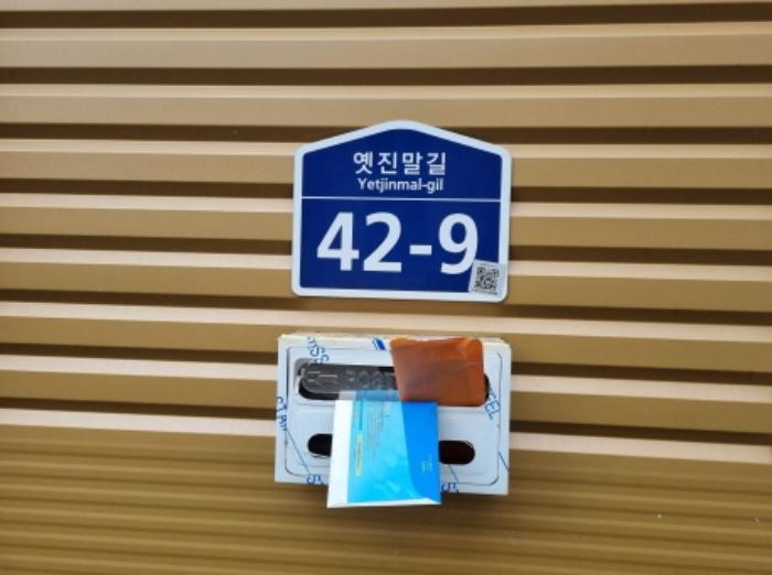 법원경매 2025타경50690 사진5 | 광주시 도척면 진우리 103-41 전답 경매