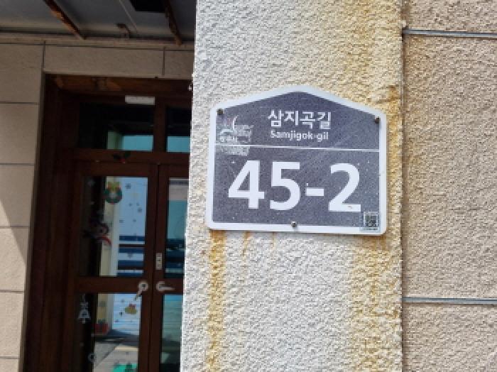 법원경매 2025타경52050 사진9 | 광주시 삼동 160-4 노유자시설 경매