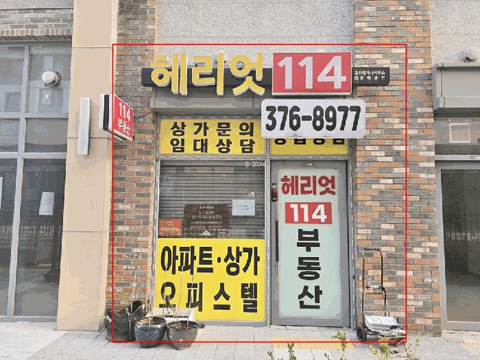 2025타경1215 법원경매 사진3 | 경기 화성시 상가,오피스텔,근린시설 경매