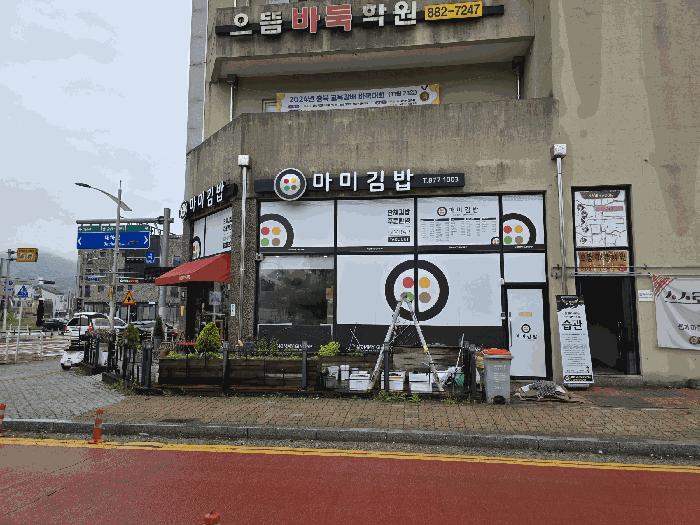 2025타경30466 법원경매 사진2 | 충북 음성군 근린상가 경매