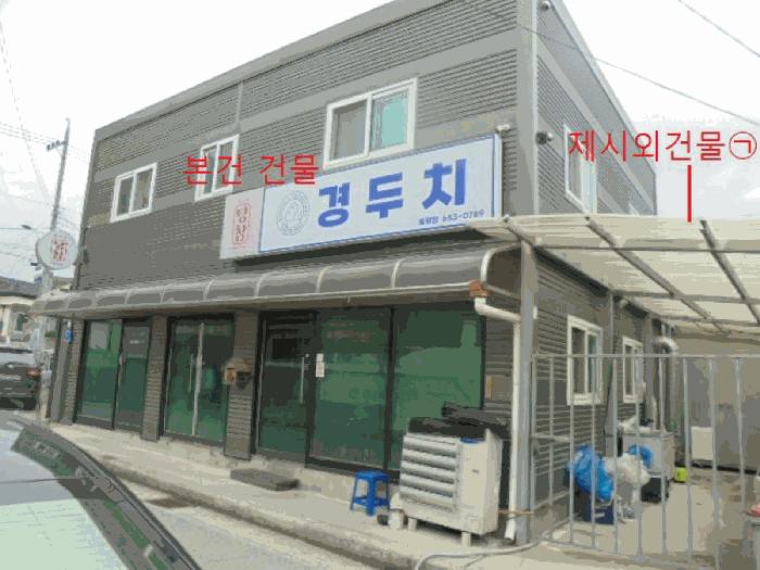 2025타경118 법원경매 사진2 | 충북 제천시 근린주택 경매