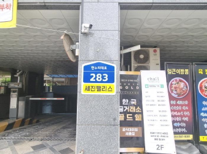 2025타경502494 법원경매 사진9 | 세종 나성동 도시형생활주택 경매