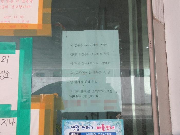 2020타경921 법원경매 사진5 | 경남 밀양시 대지 경매
