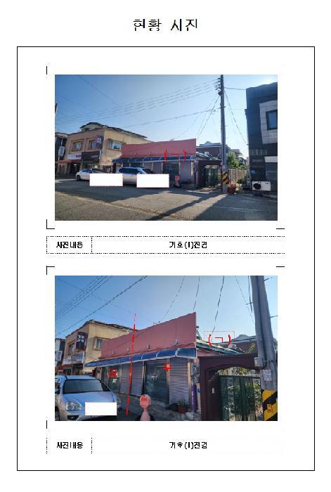 법원경매 2025타경51317 사진7 | 목포시 산정동 1270-20 대지 경매