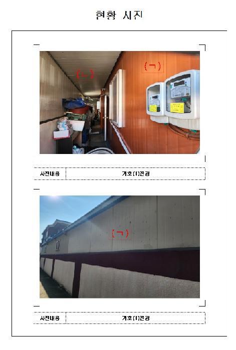 법원경매 2025타경51317 사진9 | 목포시 산정동 1270-20 대지 경매