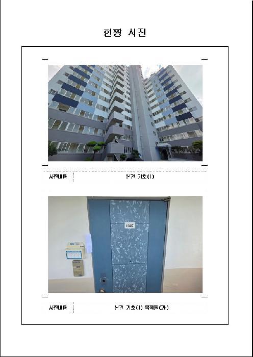 2025타경51332 법원경매 사진6 | 전남 목포시 아파트 경매