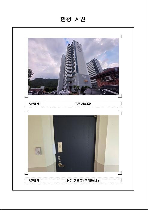 2025타경51332 법원경매 사진7 | 전남 목포시 아파트 경매