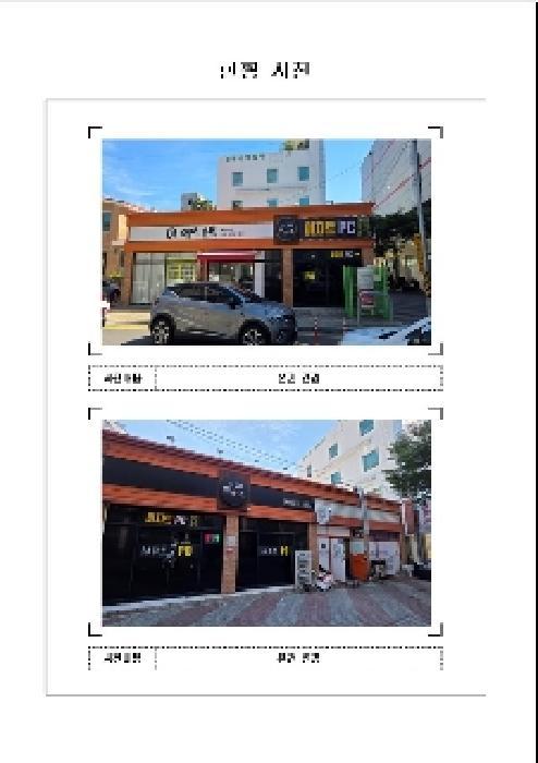 2025타경51359 법원경매 사진7 | 전남 목포시 상가 경매