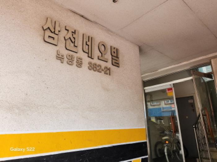 법원경매 2025타경4629 사진8 | 의정부시 녹양동 382-21 다세대주택 경매