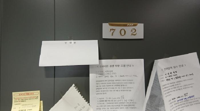 법원경매 2025타경11992 사진9 | 동대문구 답십리동 243-6 다세대 경매