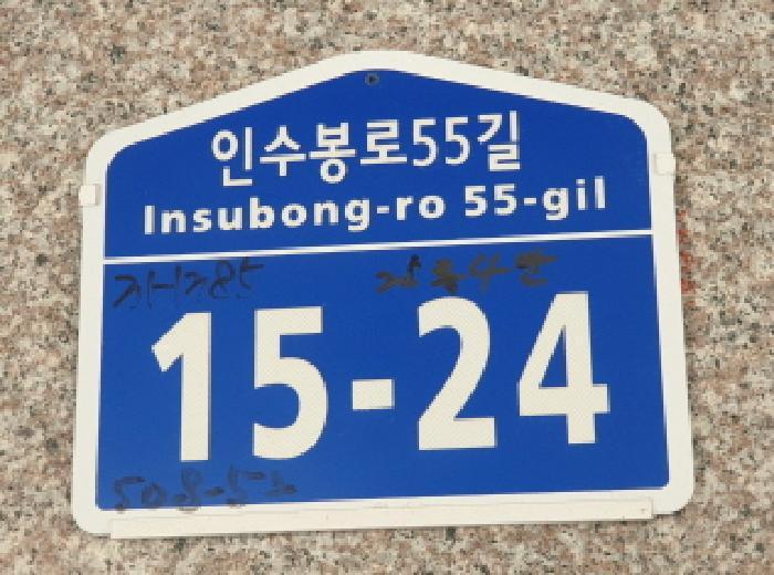 법원경매 2025타경12439 사진7 | 서울 강북구 수유동 508-52 기산에코빌 다세대주택 경매